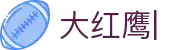 dhy大红鹰充值中心-·主頁(歡迎您)